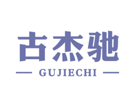 古杰驰 第9类科学仪器商标图样