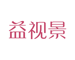 益视景 第9类科学仪器商标图样