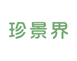珍景界 第9类科学仪器商标图样