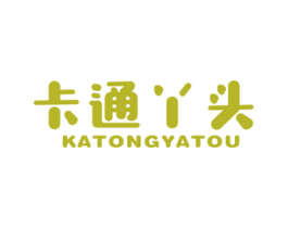卡通丫头 第25类服装鞋帽商标图样