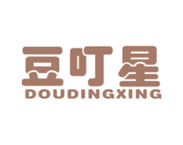 豆叮星 第25类服装鞋帽商标图样