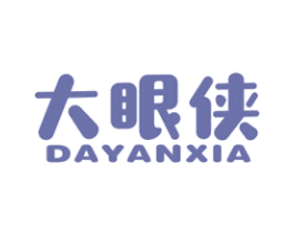 大眼侠 第25类服装鞋帽商标图样