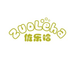 佐乐哈 第25类服装鞋帽商标图样