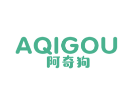 阿奇狗 第25类服装鞋帽商标图样