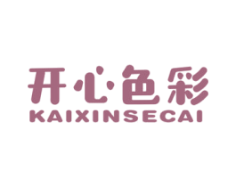 开心色彩 第25类服装鞋帽商标图样