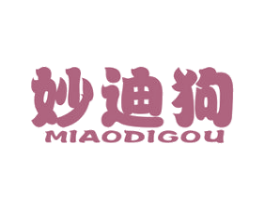 妙迪狗 第25类服装鞋帽商标图样