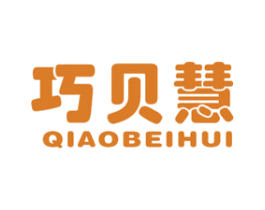 巧贝慧 第25类服装鞋帽商标图样