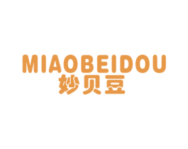 妙贝豆 第25类服装鞋帽商标图样