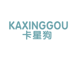 卡星狗 第25类服装鞋帽商标图样