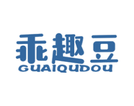 乖趣豆 第25类服装鞋帽商标图样