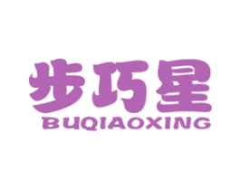 步巧星 第25类服装鞋帽商标图样