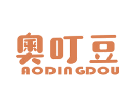 奥叮豆 第25类服装鞋帽商标图样