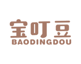 宝叮豆 第25类服装鞋帽商标图样