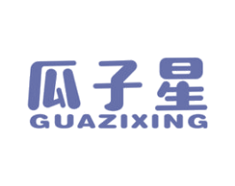 瓜子星 第25类服装鞋帽商标图样