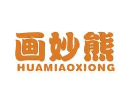 画妙熊 第25类服装鞋帽商标图样