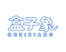 盒子象 第25类服装鞋帽商标图样