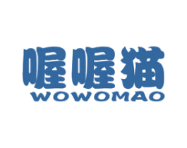 喔喔猫 第25类服装鞋帽商标图样