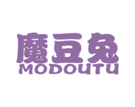 魔豆兔 第25类服装鞋帽商标图样