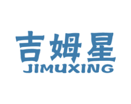 吉姆星 第25类服装鞋帽商标图样