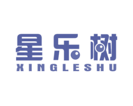 星乐树 第25类服装鞋帽商标图样