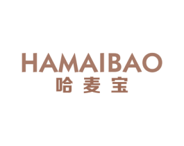 哈麦宝 第25类服装鞋帽商标图样
