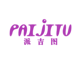 派吉图 第25类服装鞋帽商标图样