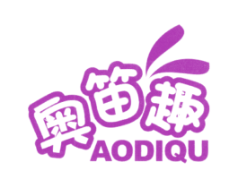 奥笛趣 第25类服装鞋帽商标图样