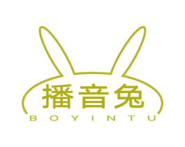 播音兔 第25类服装鞋帽商标图样