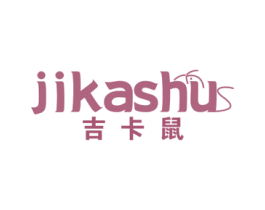 吉卡鼠 第25类服装鞋帽商标图样