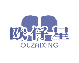 欧仔星 第25类服装鞋帽商标图样