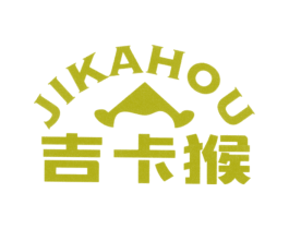 吉卡猴 第25类服装鞋帽商标图样