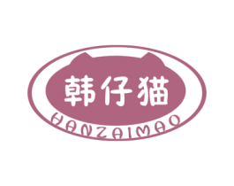韩仔猫 第25类服装鞋帽商标图样