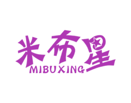 米布星 第25类服装鞋帽商标图样