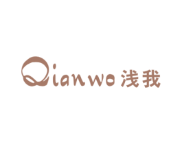 浅我 第25类服装鞋帽商标图样