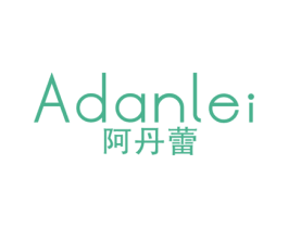 阿丹蕾 第25类服装鞋帽商标图样