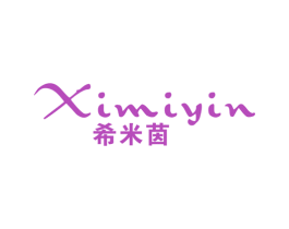 希米茵 第25类服装鞋帽商标图样