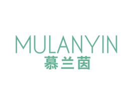 慕兰茵 第25类服装鞋帽商标图样