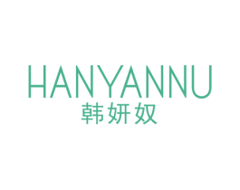 韩妍奴 第25类服装鞋帽商标图样