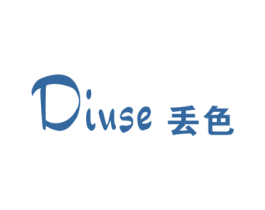 丢色 第25类服装鞋帽商标图样