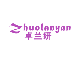 卓兰妍 第25类服装鞋帽商标图样