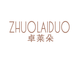 卓莱朵 第25类服装鞋帽商标图样