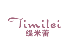 缇米蕾 第25类服装鞋帽商标图样