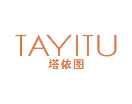 塔依图 第25类服装鞋帽商标图样