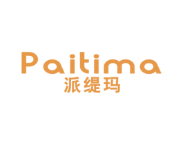 派缇玛 第25类服装鞋帽商标图样