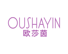 欧莎茵 第25类服装鞋帽商标图样