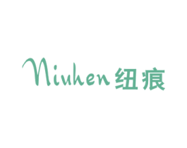 纽痕 第25类服装鞋帽商标图样
