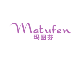 玛图芬 第25类服装鞋帽商标图样