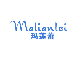 玛莲蕾 第25类服装鞋帽商标图样