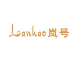 岚号 第25类服装鞋帽商标图样