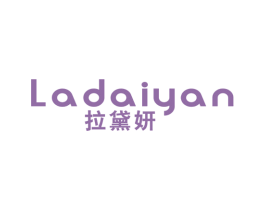 拉黛妍 第25类服装鞋帽商标图样